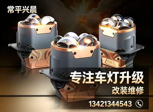 常平兴晨